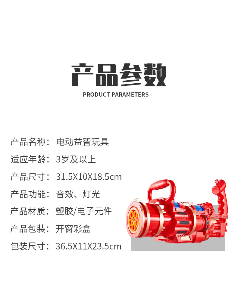 Tiktok Same Style Gatling Bubble Machine Internet Celebrity Automatic Porous Bubble Light Music Bubble Gun Outdoor Toys