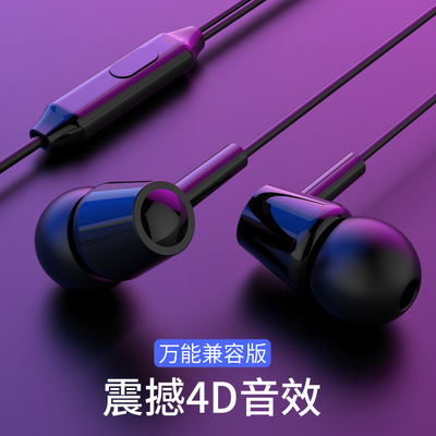 Tablet MP3 Mobile Phone Universal Wired Ear Machine 3.5mm in-Ear Sports Earplug Foreign Trade Belt Microphone Drive-by-Wire Headset