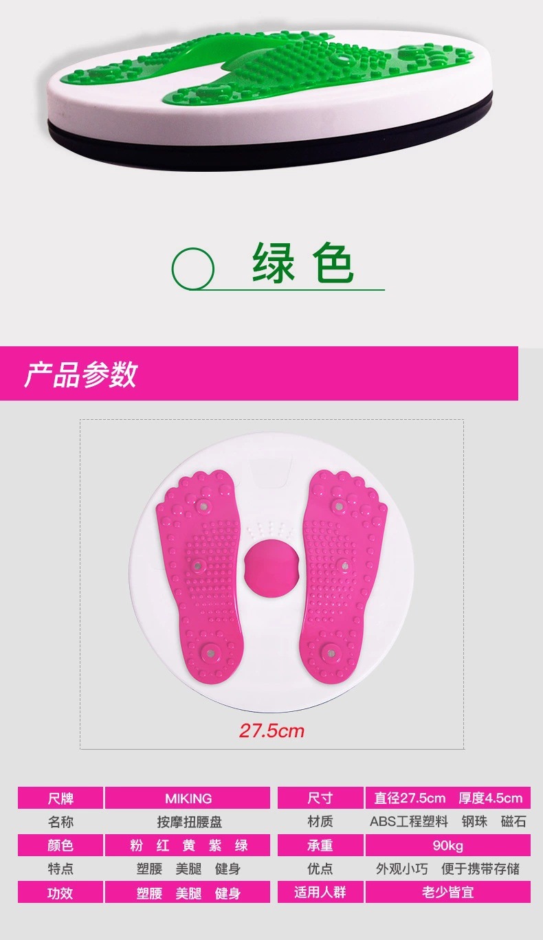 Foot Wriggled Plate Magnet Large Waist Slimming Device Twist Body Shaping Waist Twist Machine Home Fitness Sports Waist Turning Equipment