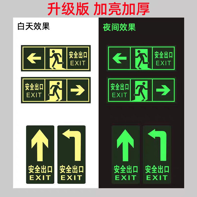 Safety Exit Sign Luminous Floor Vision Escape Passage Sign Warning Caution Step Landslip Fire Protection Logo Sticker