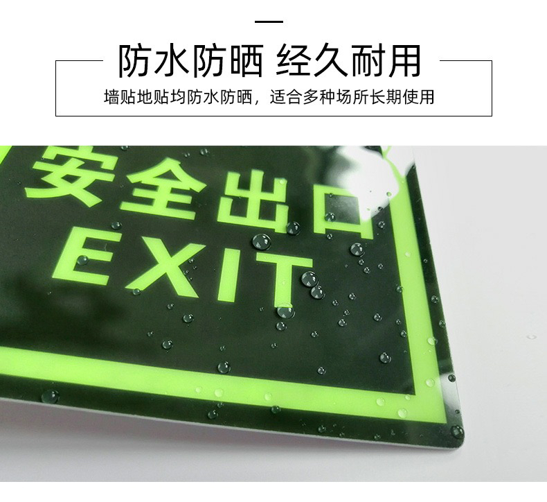 Safety Exit Sign Luminous Floor Vision Escape Passage Sign Warning Caution Step Landslip Fire Protection Logo Sticker Safety Exit Sign Luminous Floor Vision Escape Passage Sign Warning Caution Step Landslip Fire Protection Logo Sticker