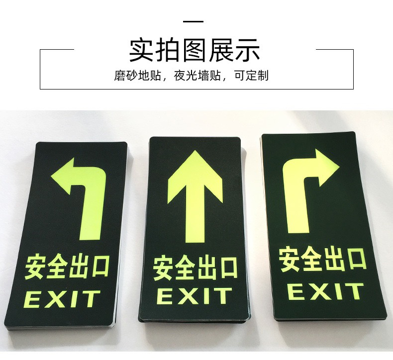 Safety Exit Sign Luminous Floor Vision Escape Passage Sign Warning Caution Step Landslip Fire Protection Logo Sticker Safety Exit Sign Luminous Floor Vision Escape Passage Sign Warning Caution Step Landslip Fire Protection Logo Sticker