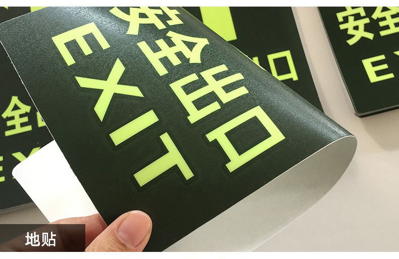 Safety Exit Sign Luminous Floor Vision Escape Passage Sign Warning Caution Step Landslip Fire Protection Logo Sticker Safety Exit Sign Luminous Floor Vision Escape Passage Sign Warning Caution Step Landslip Fire Protection Logo Sticker