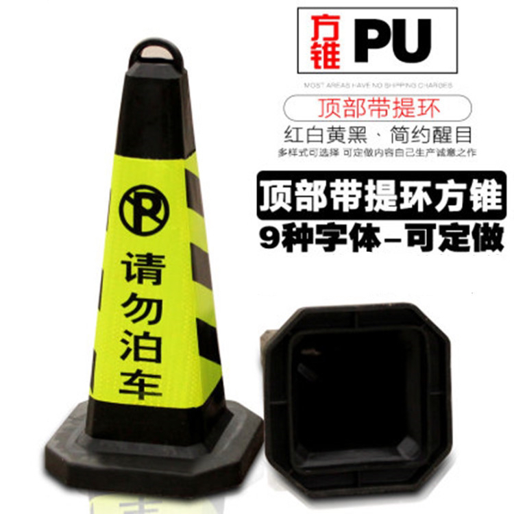 Rubber Barricade Cone Traffic Cone Traffic Cone Forbidden Parking Warning Sign Pile Reflective Plastic Traffic Cylinder Cone Barrel Square Cone