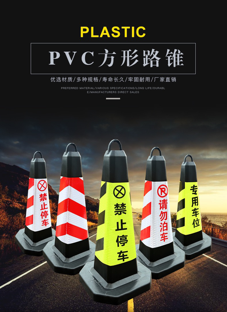 Rubber Barricade Cone Traffic Cone Traffic Cone Forbidden Parking Warning Sign Pile Reflective Plastic Traffic Cylinder Cone Barrel Square Cone