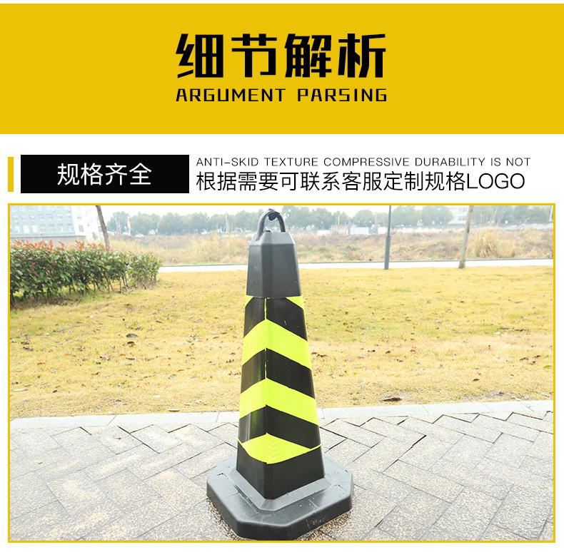 Rubber Barricade Cone Traffic Cone Traffic Cone Forbidden Parking Warning Sign Pile Reflective Plastic Traffic Cylinder Cone Barrel Square Cone