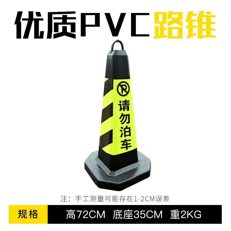 Rubber Barricade Cone Traffic Cone Traffic Cone Forbidden Parking Warning Sign Pile Reflective Plastic Traffic Cylinder Cone Barrel Square Cone