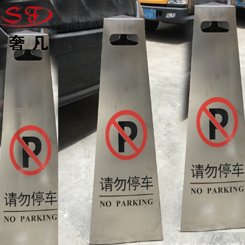 Zhifan stainless steel road cone circular ball road cone advertising warning sign instructing no parking hotel supplies Zhifan stainless steel road cone circular ball road cone advertising warning sign instructing no parking hotel supplies