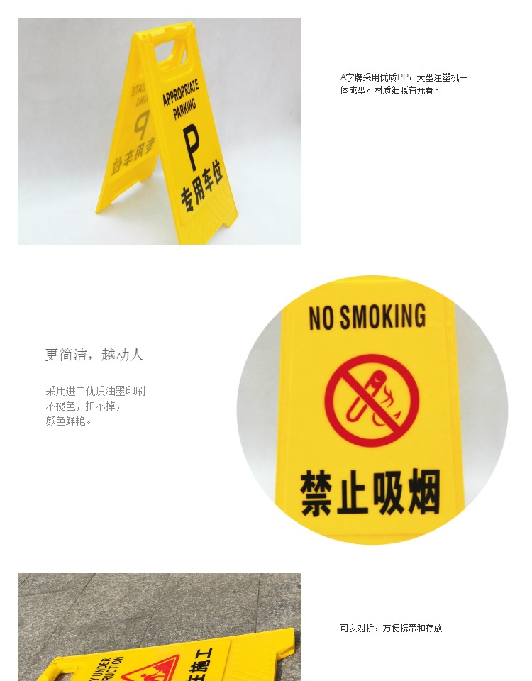 A- Shaped Sign Thickened Warning Sign Forbidden Stop Sign No Parking Square Billboard Plastic Road Cone Caution Slippery A- Shaped Sign Thickened Warning Sign Forbidden Stop Sign No Parking Square Billboard Plastic Road Cone Caution Slippery