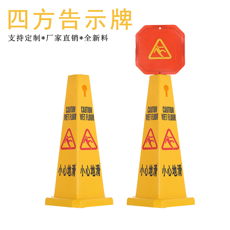 Square Vertical Warning Sign Stop Sign No Parking Square Billboard Plastic Road Cone Customization