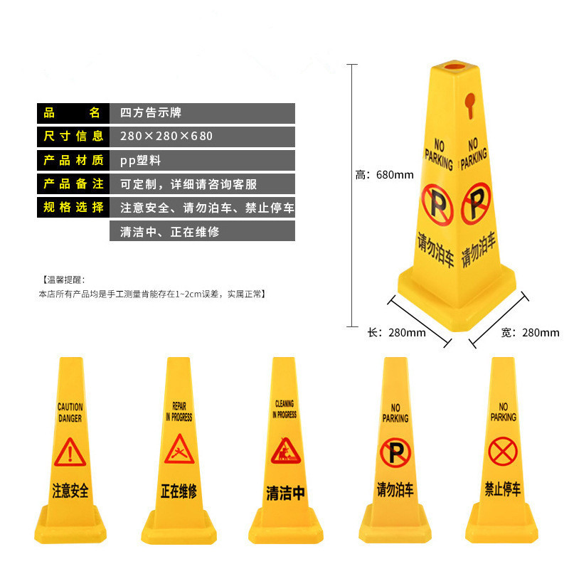 Square Vertical Warning Sign Stop Sign No Parking Square Billboard Plastic Road Cone Customization