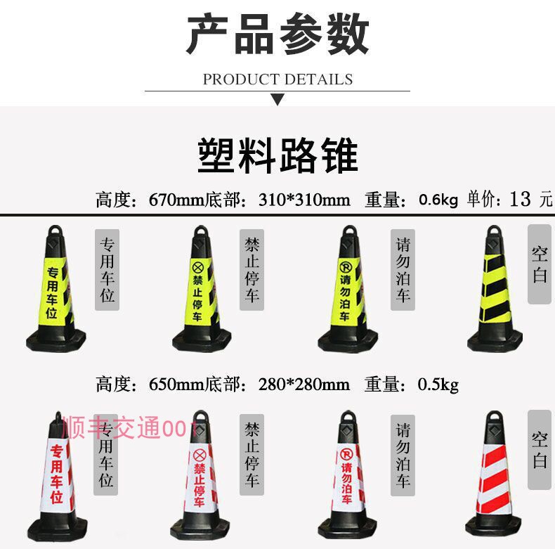 Square Vertical Warning Sign Stop Sign No Parking Square Billboard Plastic Road Cone Customization Square Vertical Warning Sign Stop Sign No Parking Square Billboard Plastic Road Cone Customization