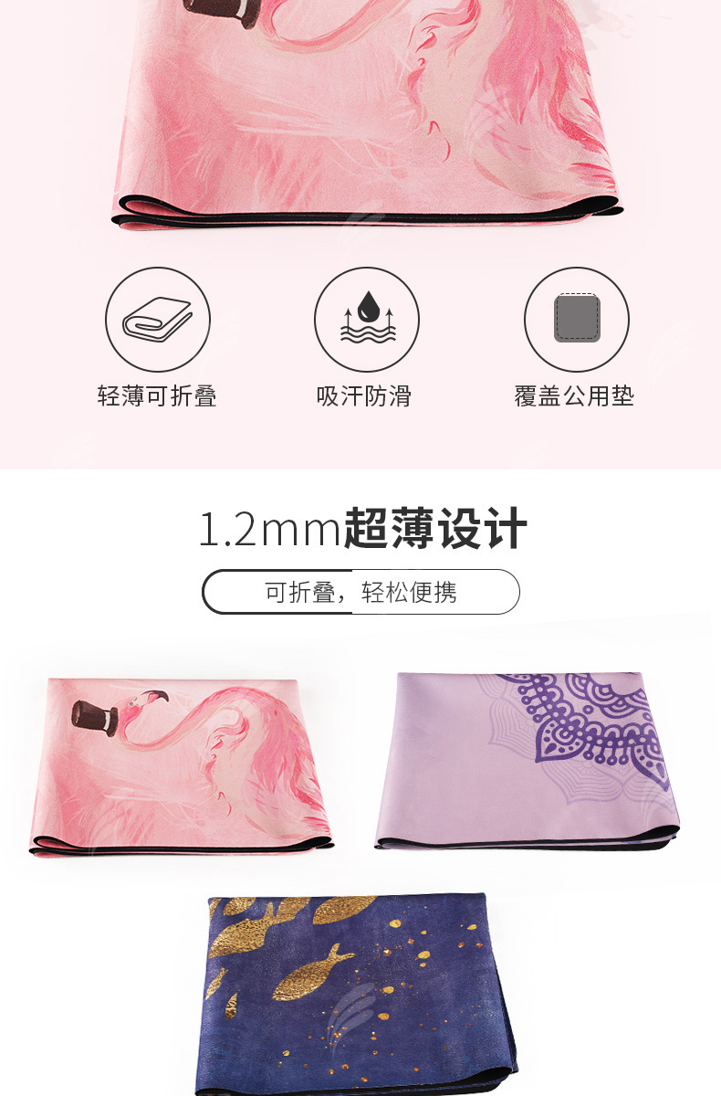 Rubber Suede Yoga Mat Drape SweatAbsorbent Skid Resistance Blanket Foldable Portable Women's UltraThin Workout Travel Rubber Suede Yoga Mat Drape SweatAbsorbent Skid Resistance Blanket Foldable Portable Women's UltraThin Workout Travel