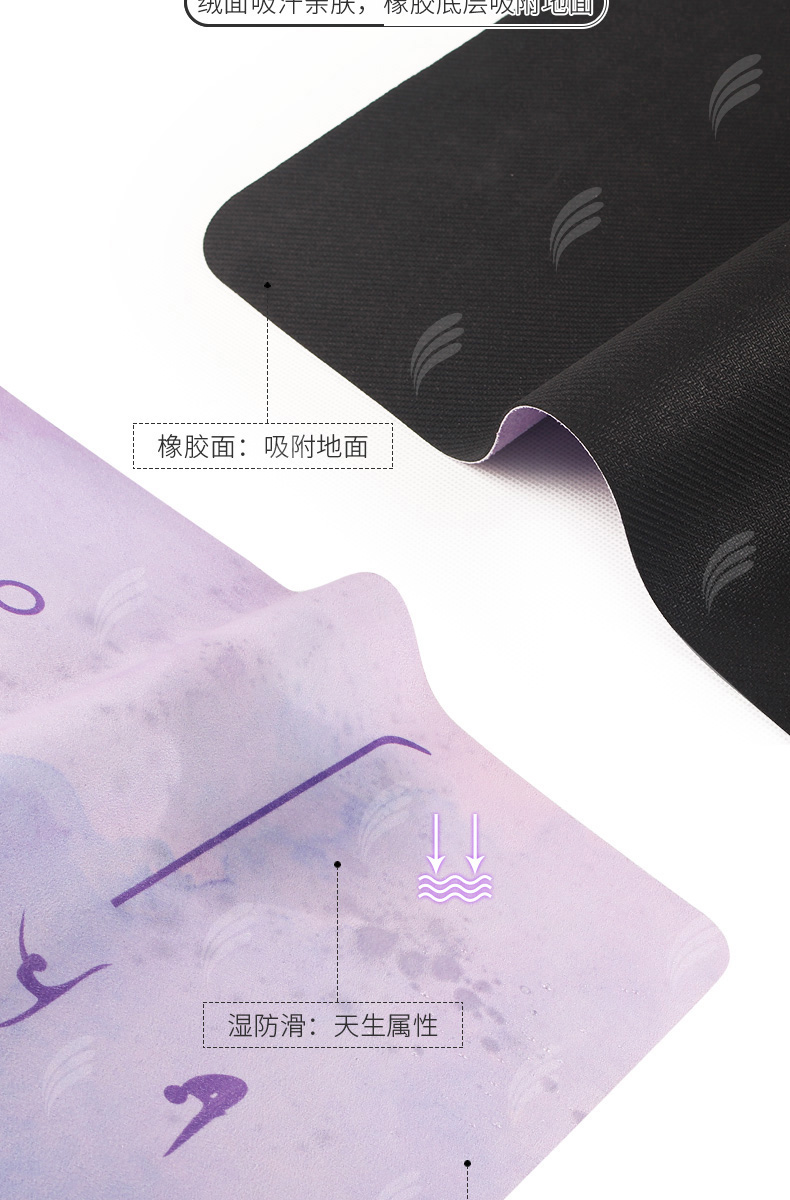 Rubber Suede Yoga Mat Drape SweatAbsorbent Skid Resistance Blanket Foldable Portable Women's UltraThin Workout Travel Rubber Suede Yoga Mat Drape SweatAbsorbent Skid Resistance Blanket Foldable Portable Women's UltraThin Workout Travel