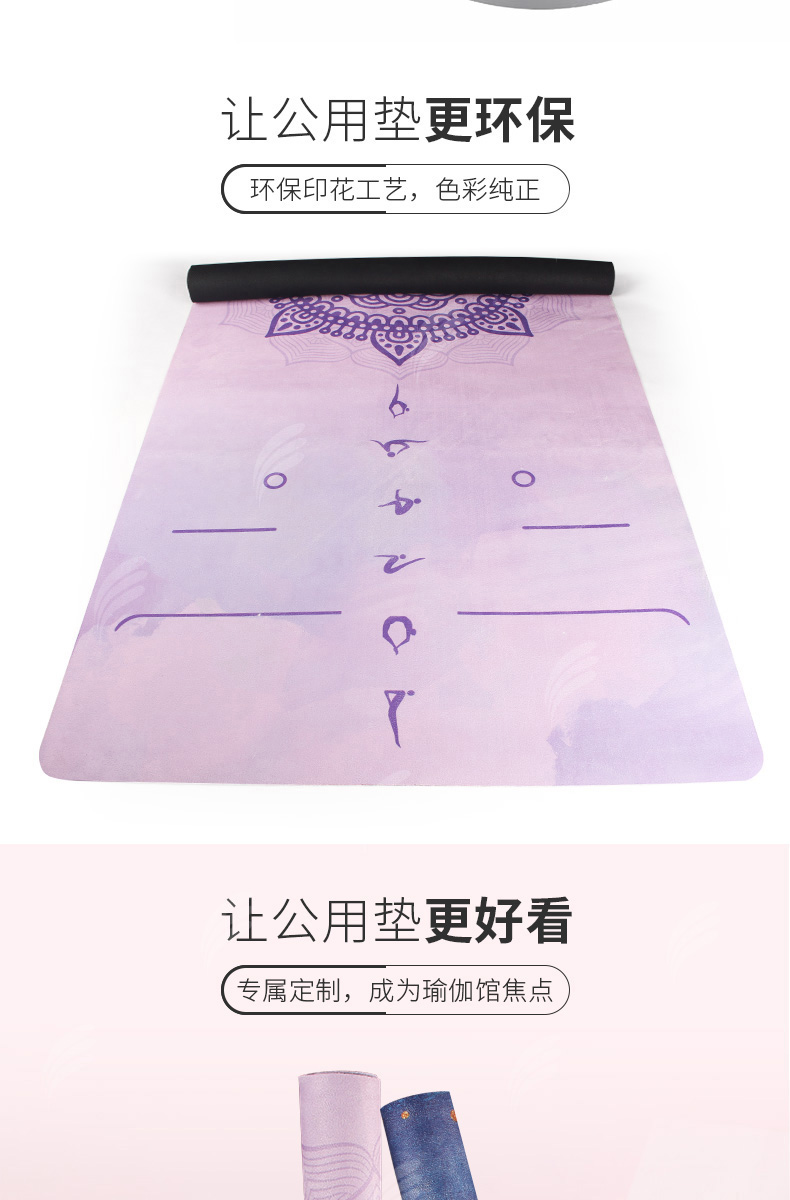 Rubber Suede Yoga Mat Drape SweatAbsorbent Skid Resistance Blanket Foldable Portable Women's UltraThin Workout Travel Rubber Suede Yoga Mat Drape SweatAbsorbent Skid Resistance Blanket Foldable Portable Women's UltraThin Workout Travel