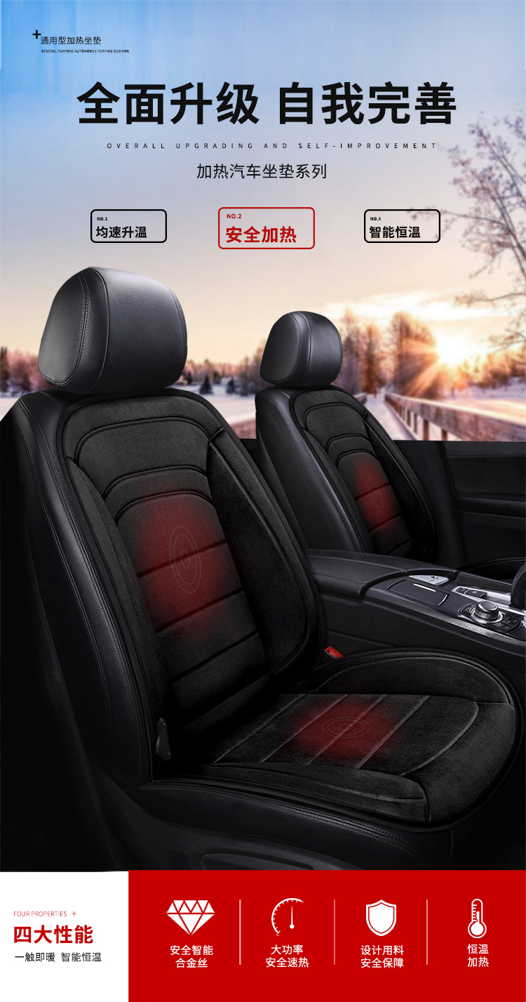 Cushion Winter Car Interior Electric Blanket Warm Car Mat Car Electric Heating Seat Mat 12V One Product Dropshipping