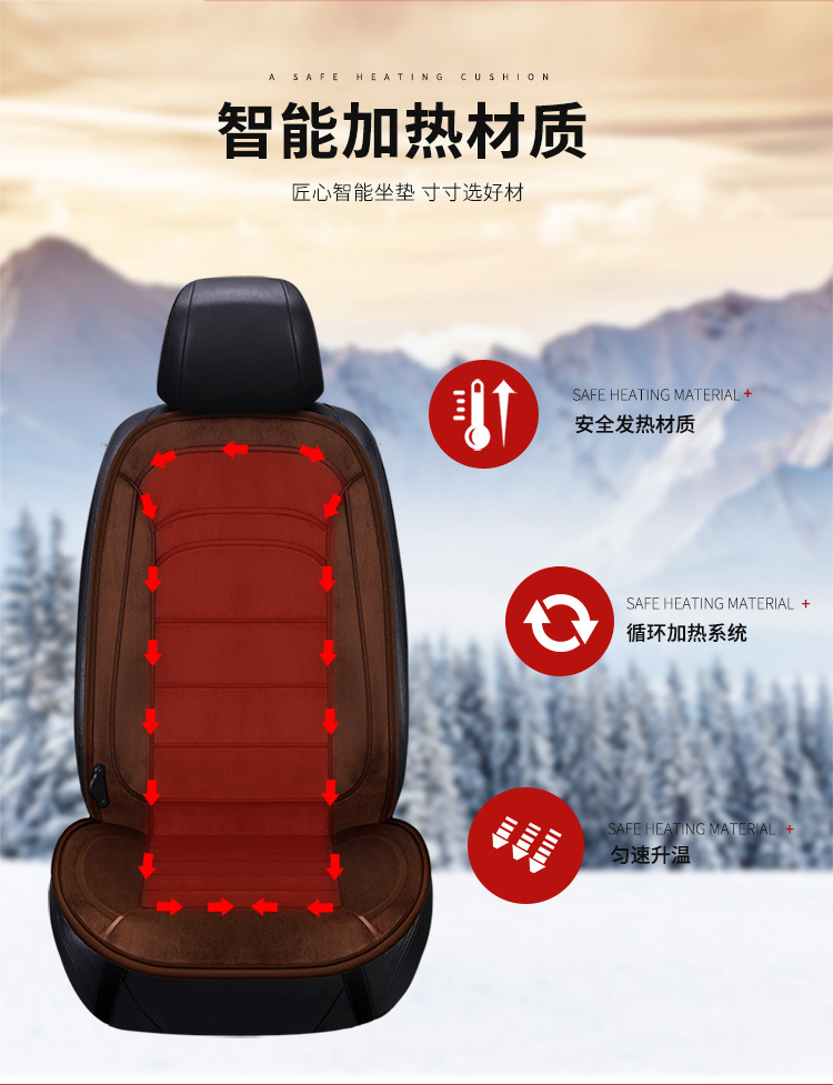 Cushion Winter Car Interior Electric Blanket Warm Car Mat Car Electric Heating Seat Mat 12V One Product Dropshipping