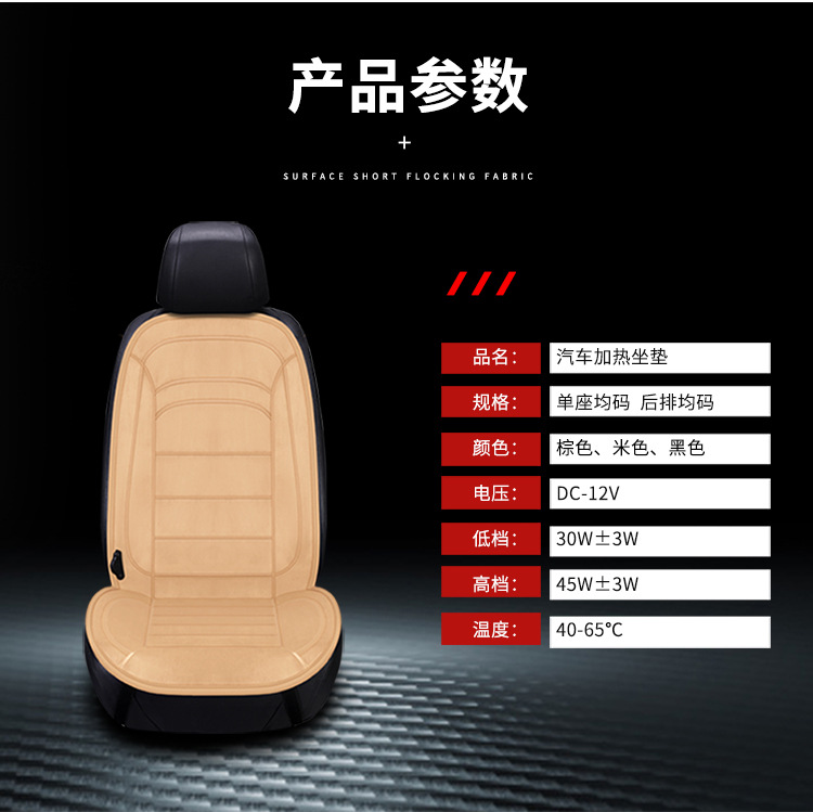 Cushion Winter Car Interior Electric Blanket Warm Car Mat Car Electric Heating Seat Mat 12V One Product Dropshipping