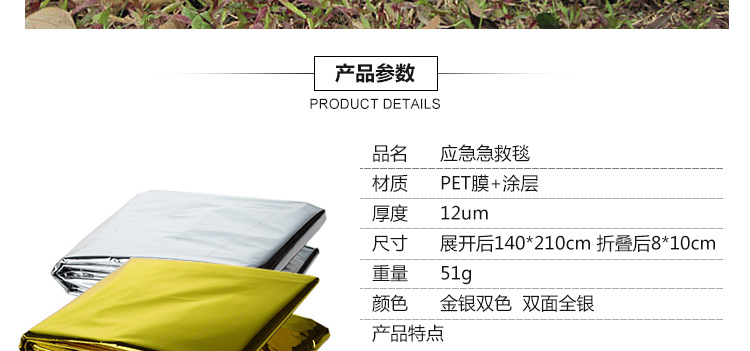 Pet Gold and Silver Color Emergency Blanket Emergency Thermal Blanket Sun Protection Outdoor Survival Camping Life Blanket Factory Wholesale