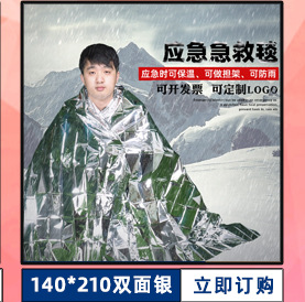 Shengkai Outdoor 140*210 Factory Portable Silver Aluminum Foil Blanket Pet Outdoor Emergency Blanket Marathon Insulation Blanket