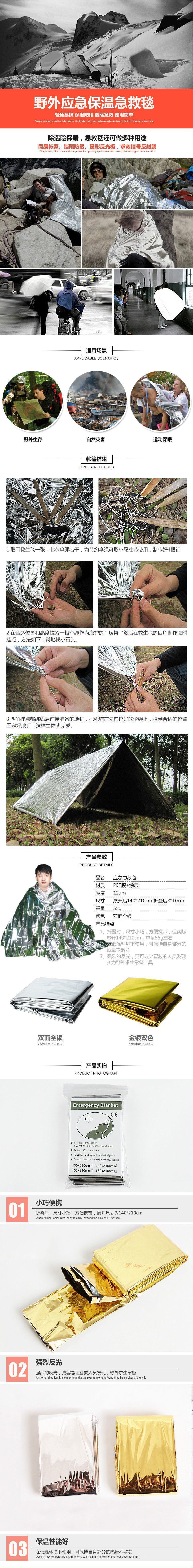 Shengkai Outdoor 140*210 Factory Portable Silver Aluminum Foil Blanket Pet Outdoor Emergency Blanket Marathon Insulation Blanket