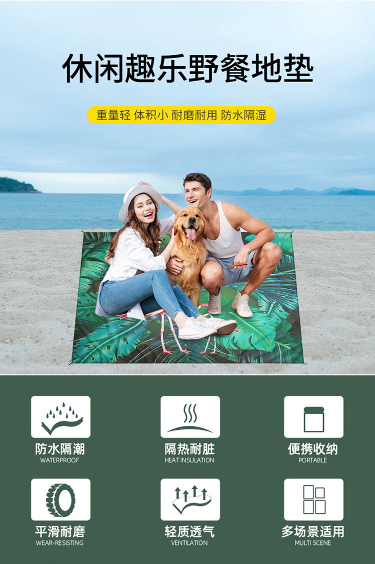 Beach Mat Beach Blanket Outdoor Color Digital Printing Picnic Mat Beach Mat Waterproof Ground Cloth Support Customization