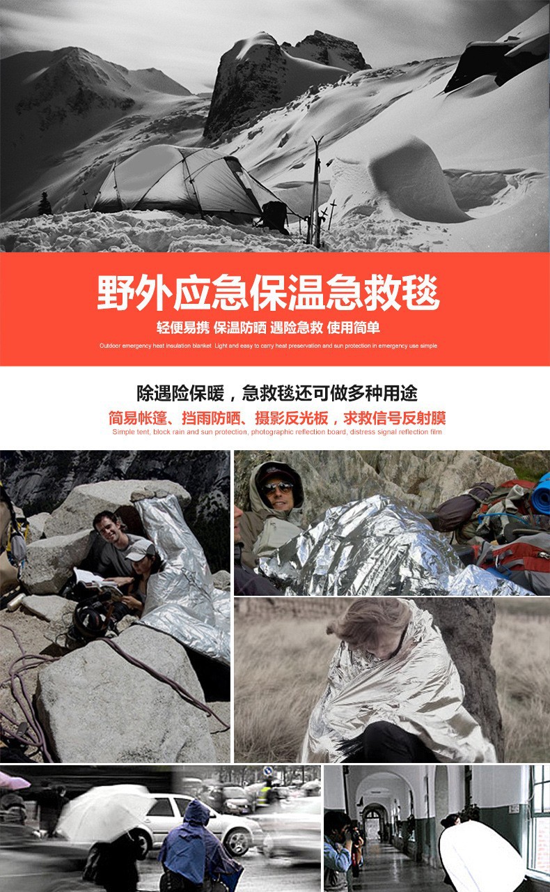 Merrikin Silver Emergency Blanket Outdoor Cold Protection Sun-Proof Thermal Blanket Reflective Distress Blanket Emergency Blanket in Stock Wholesale Merrikin Silver Emergency Blanket Outdoor Cold Protection Sun-Proof Thermal Blanket Reflective Distress Blanket Emergency Blanket in Stock Wholesale