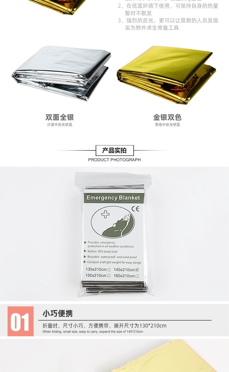 Merrikin Silver Emergency Blanket Outdoor Cold Protection Sun-Proof Thermal Blanket Reflective Distress Blanket Emergency Blanket in Stock Wholesale Merrikin Silver Emergency Blanket Outdoor Cold Protection Sun-Proof Thermal Blanket Reflective Distress Blanket Emergency Blanket in Stock Wholesale