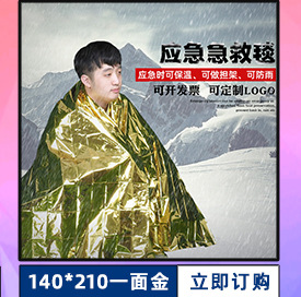 Shengkai Wholesale Marathon Temperature Loss Outdoor Camping Portable Life-Saving Emergency Insulation Blanket Silver Emergency Blanket Survival Blanket