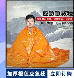 Shengkai Wholesale Marathon Temperature Loss Outdoor Camping Portable Life-Saving Emergency Insulation Blanket Silver Emergency Blanket Survival Blanket