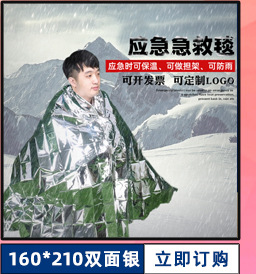 Shengkai Wholesale Marathon Temperature Loss Outdoor Camping Portable Life-Saving Emergency Insulation Blanket Silver Emergency Blanket Survival Blanket