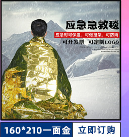 Shengkai Wholesale Marathon Temperature Loss Outdoor Camping Portable Life-Saving Emergency Insulation Blanket Silver Emergency Blanket Survival Blanket