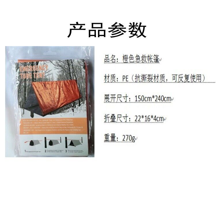 Emergency Tent Outdoor Survival Blanket Survival Blanket Emergency Blanket Insulation Blanket J Simple Tent Sun Protection Heating Blanket