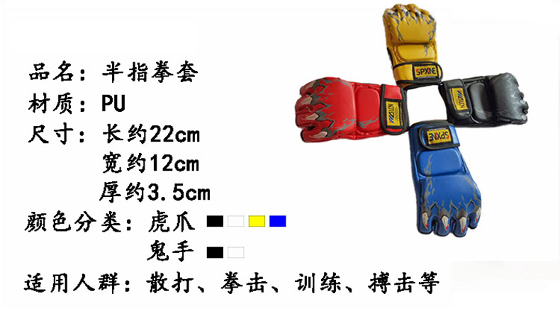 Finger Boxing Glove Whole Sanda Fighting UFC Boxing Gloves Fight Training MMA Boxing Sleeve Punching Bag Boxing Gloves
