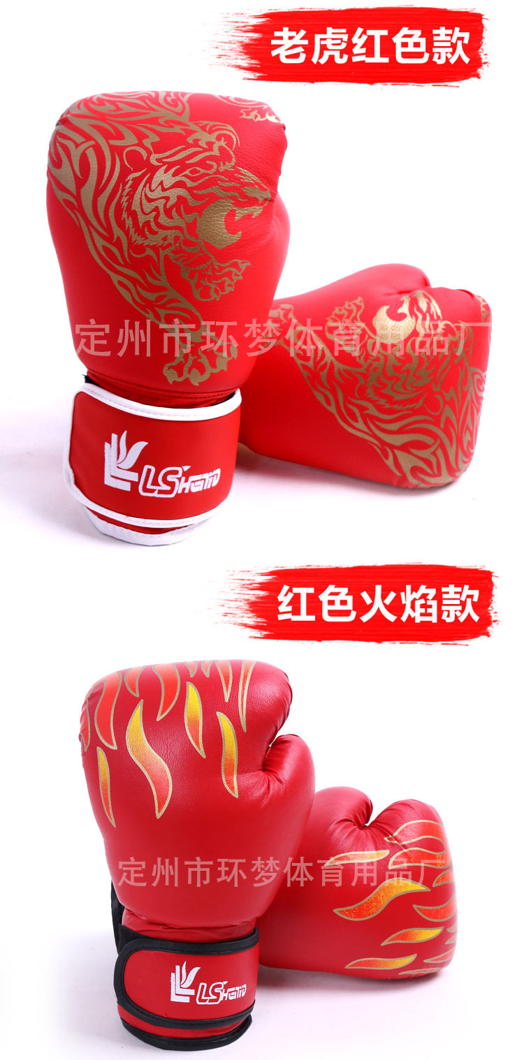 Children's Boxing Gloves Tiger Figure Boxing King Training Boxing Sanda Adult Boxing Gloves Flame Boxing Gloves Children