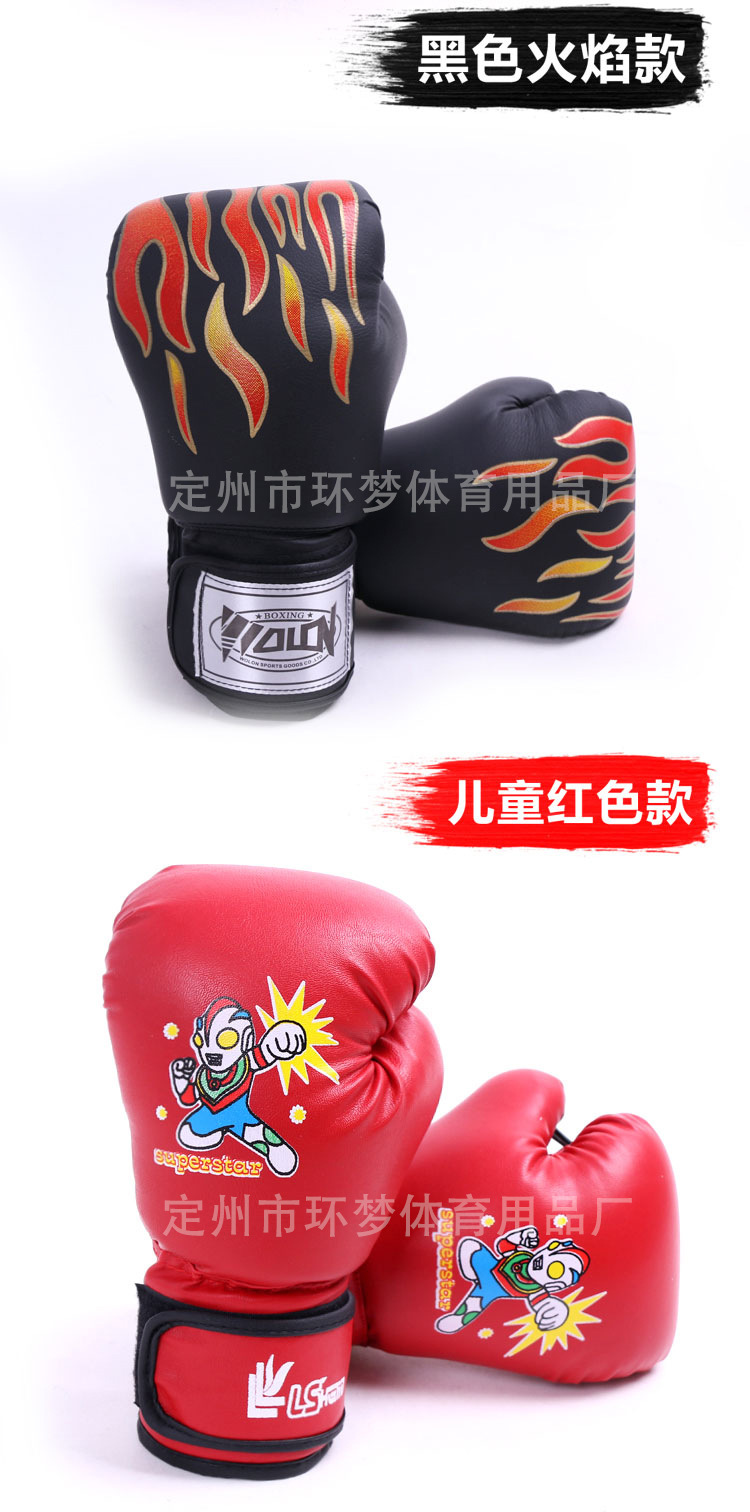 Children's Boxing Gloves Tiger Figure Boxing King Training Boxing Sanda Adult Boxing Gloves Flame Boxing Gloves Children