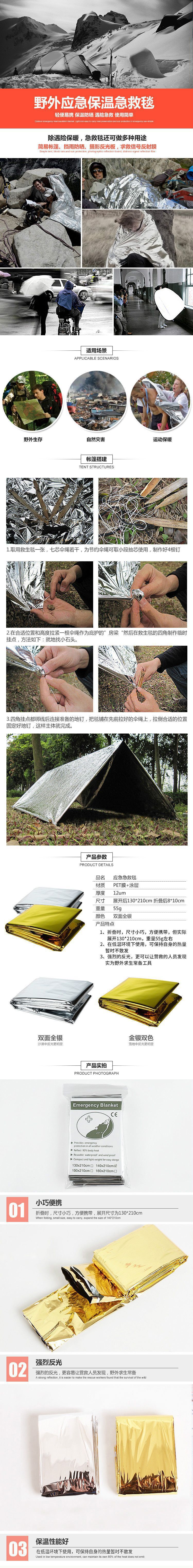 Wholesale 130 * 210pet Outdoor Camping Portable Life-Saving Emergency Insulation Blanket Silver Emergency Blanket Survival Blanket