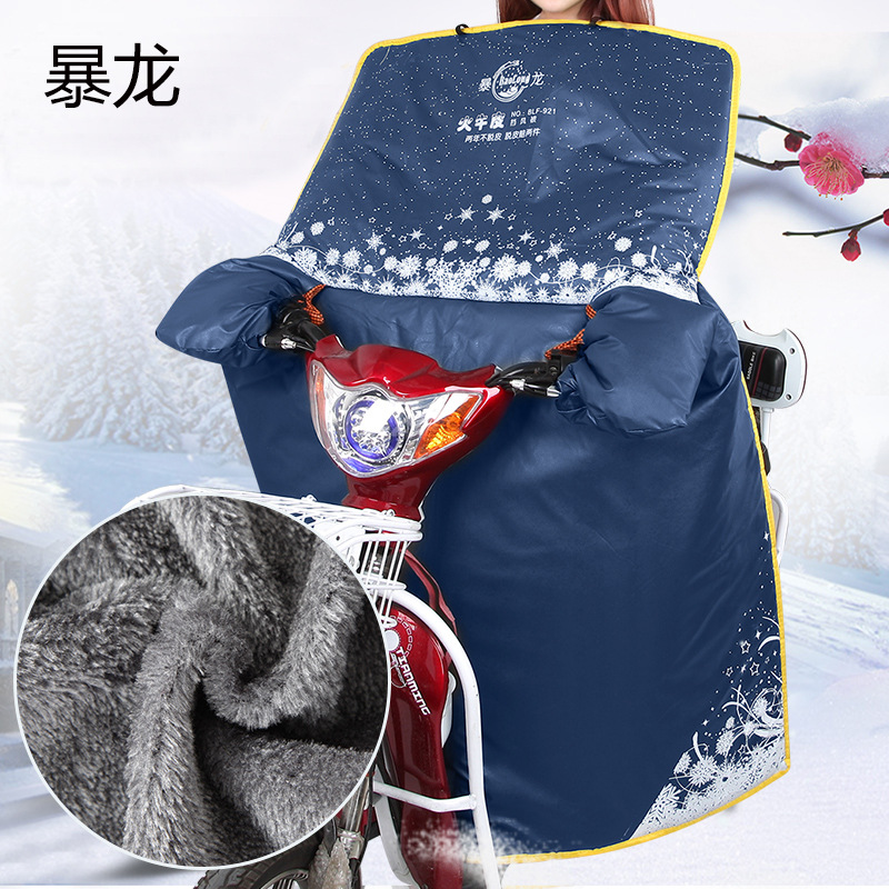 Tyrannosaurus E-Bike Windshield Winter Waterproof Thickened One-Piece Battery Car Motorcycle Kneecap Warm Cycling Fan Housing