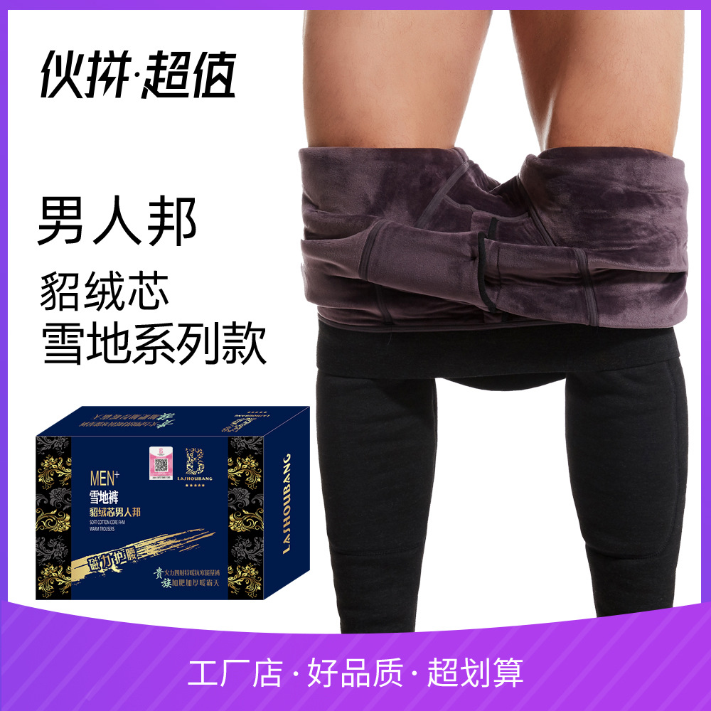 Men&#039;s Warm and Hot Velvet Snow Pants Series Fleece Thick Kneecap Mink Fleece Winter Thermal Pants High Waist Cotton-Padded Pants