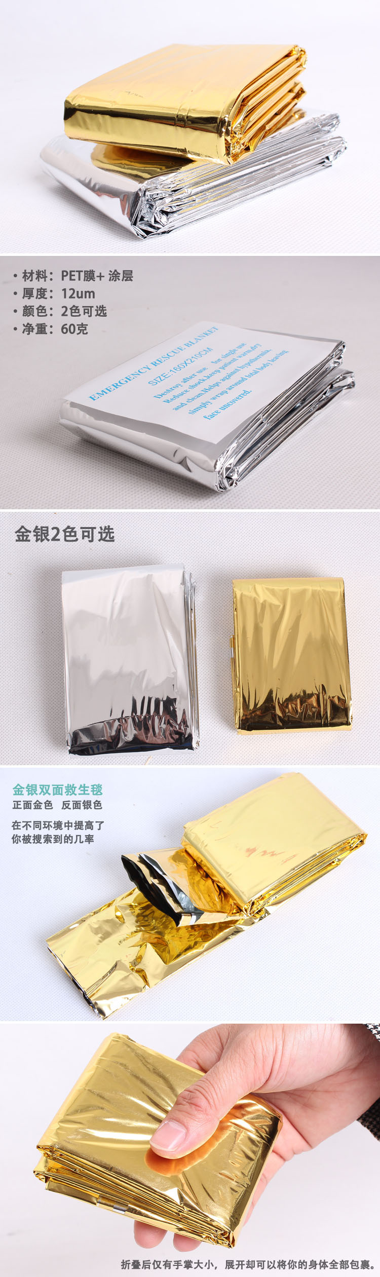 Outdoor First Aid Thermal Blanket 130*210 Double-Sided Silver Survival Blanket Sunscreen Blanket Emergency Blanket Outdoor First Aid Thermal Blanket 130*210 Double-Sided Silver Survival Blanket Sunscreen Blanket Emergency Blanket