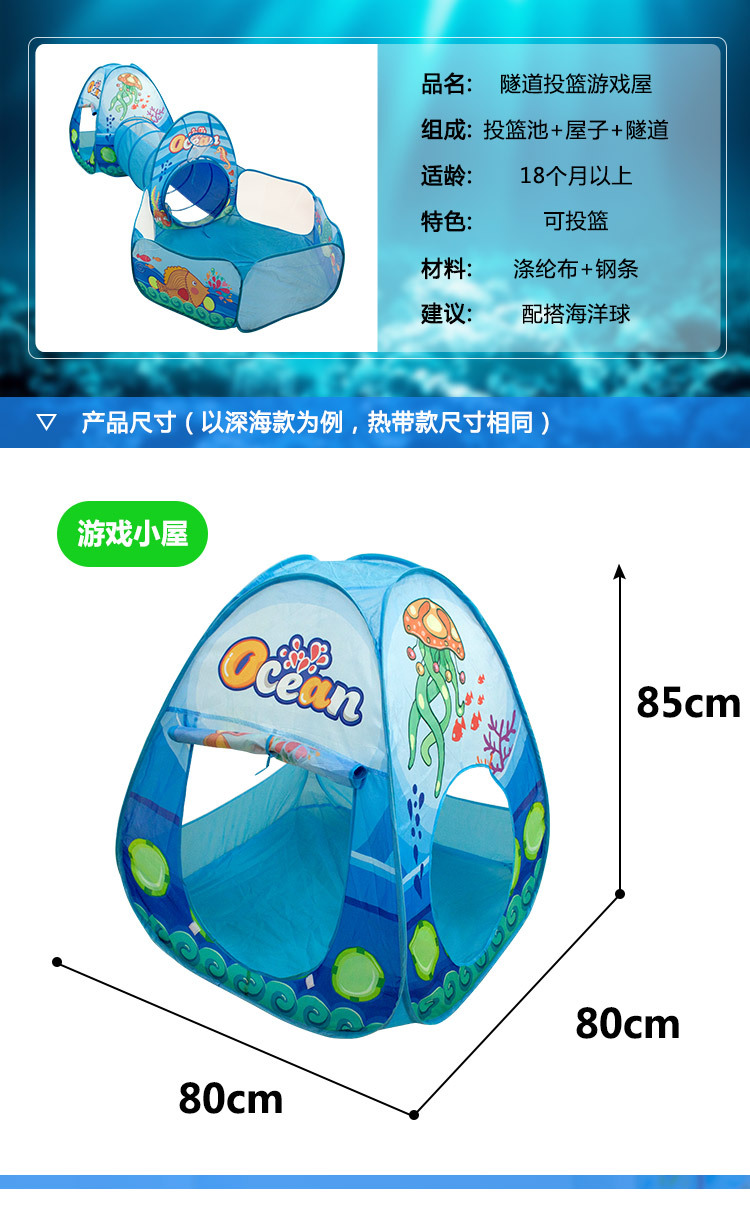 Kids' Playhouse Three-in-One Tent Baby Crawl Tunnel Tent Three-Piece Play House Ocean Ball Pool Wholesale Kids' Playhouse Three-in-One Tent Baby Crawl Tunnel Tent Three-Piece Play House Ocean Ball Pool Wholesale