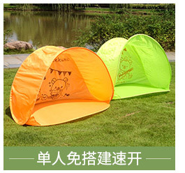Boat Camping Fishing Tent Outdoor Camping Automatic Quick Unfolding Tent Rainproof UV Resistant Tent