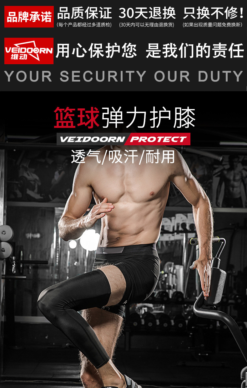 VEIDOORN Long Basketball Leggings Kneecap Boys' Protective Gear Special Stockings Women's Warm Sports Pants Equipment Full Set
