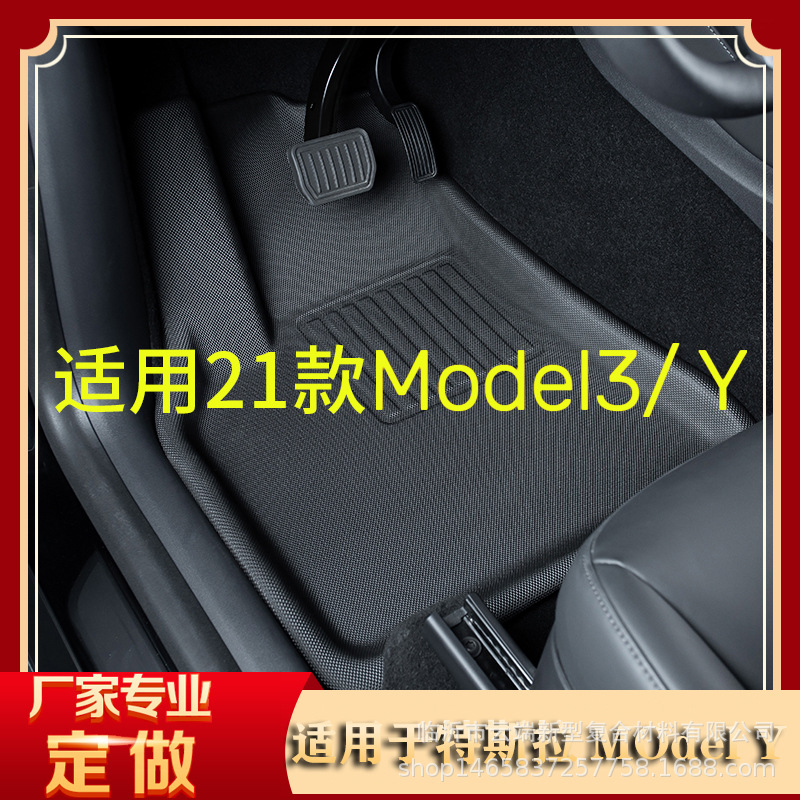 Suitable For Tesla Foot Mat Model 3/Y All-Weather Car Foot Mat Tail Box Mat TPR Material XPe Floor Mat