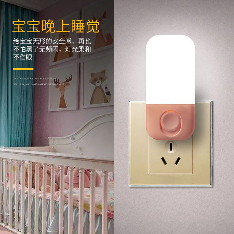 Coria Private Model Creative New Exotic Plug-in Switch LED Energy-Saving Small Night Lamp Corridor Bedroom Intelligent Lighting Lamp