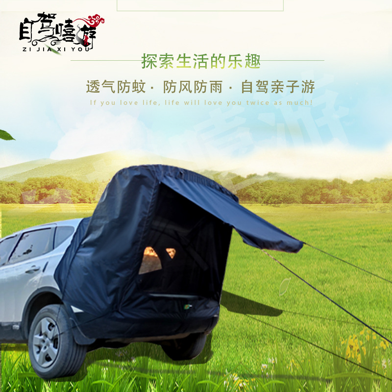 Cross-Border Hot Sale SUV Outdoor Self-Driving Travel Car Tail Car Roof Trunk Extension Tent Outdoor Camping Canopy