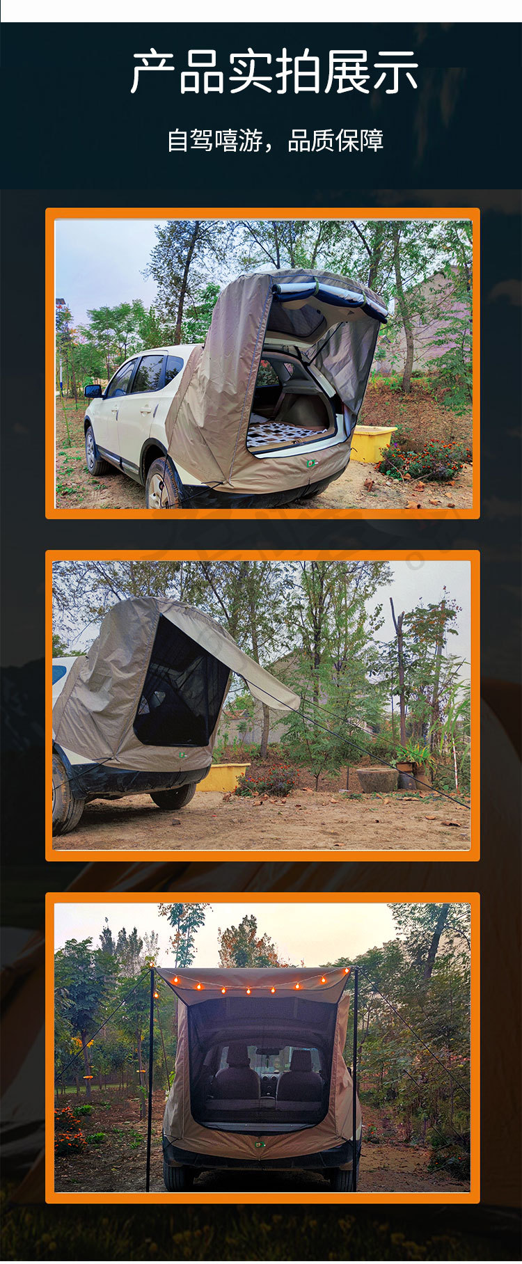 Cross-Border Hot Sale SUV Outdoor Self-Driving Travel Car Tail Car Roof Trunk Extension Tent Outdoor Camping Canopy