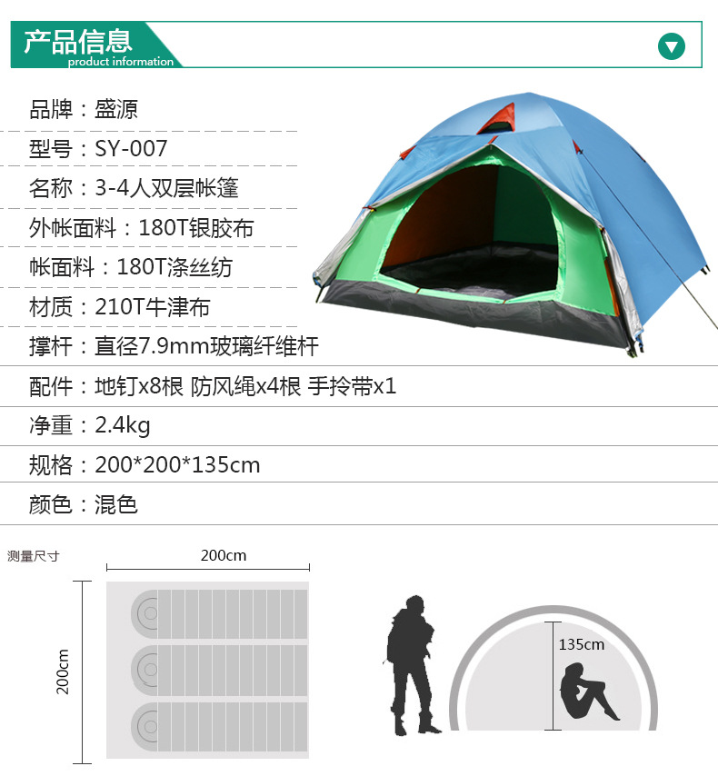 3 people camping outdoors Shengyuan double tent tent aluminum rod 3 people camping outdoors Shengyuan double tent tent aluminum rod