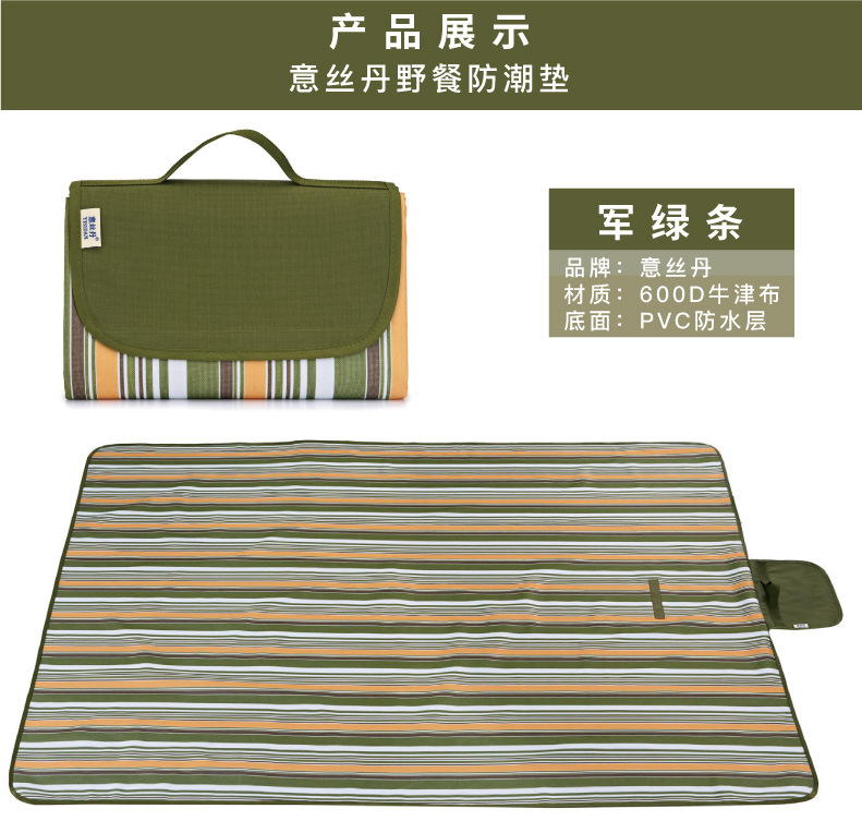 Yisidan Picnic Mat Moisture Proof Pad Outdoor Supplies Tent Mat Grassland Mat Widened Outing Picnic Blanket