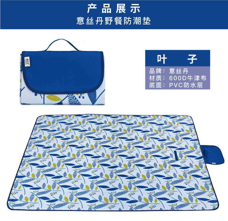 Yisidan Picnic Mat Moisture Proof Pad Outdoor Supplies Tent Mat Grassland Mat Widened Outing Picnic Blanket